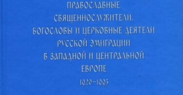 Антуан Нивьер (Antoine Niviere) - Уникальный библиографический справочник