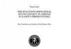 A New Work on Byzantine Hierarchal Liturgy by Sr. Vassa Larin Has Been Published