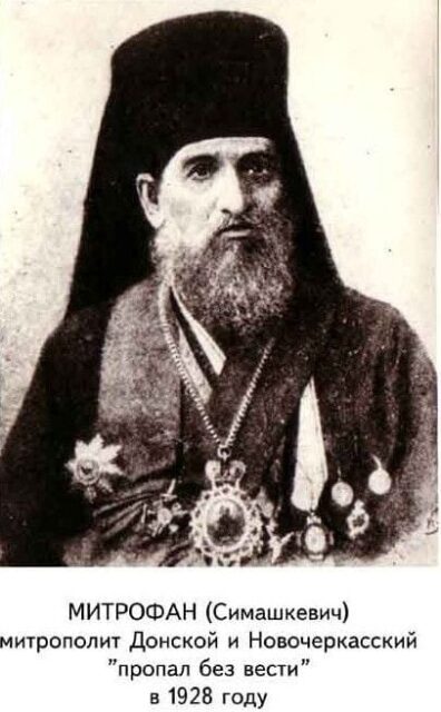 Archbishop Mitrophan was the first President of the Higher Church Administration of South Russia; he held the post until Metropolitan Antony (Khrapovitsky) arrived in Stavropol and assumed the position due to his seniority.