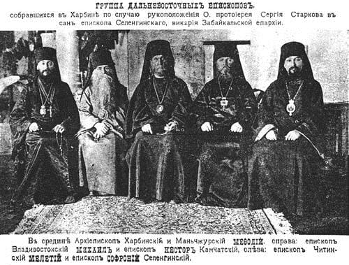 Bp. Mikhail, the second from the left, at the consecration of Bp. Sofronii of Selenginsk. Kharbin, 1922