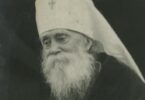 Metropolitan Anastassii Gribanovskii