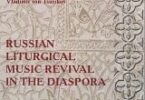 Russian Liturgical Music Revival in the Diaspora