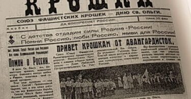 Газета Крошка. Харбин. 1938