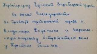 MABlum Надпись на книге А. Шумкиной, Московская Русь: Пособие по истории Русской Культуры, Париж, 1974 г. Его Высокопреосвященству, Высокопреосвященнейшему Филарету, первоиерарху Русской Зарубежной Церкви, в знак благодарности за привет, переданный через о. Владимира Родзянко и выраженную надежду, встретиться на у престола Господня. Митрополит Сурожский Антоний. Лондон 3. iv (sic) / 21 (iv), 1975. В сообщении митр. Филарета Архиерейскому Собора РПЦЗ от 30 сен. 1976 г. , он сообщает о получении этой книги и говорит что согласно прот. В. Родзянко митр. Антоний подумывал о переходе в РПЦЗ