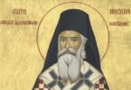 St. Nikodim of Dalmatia