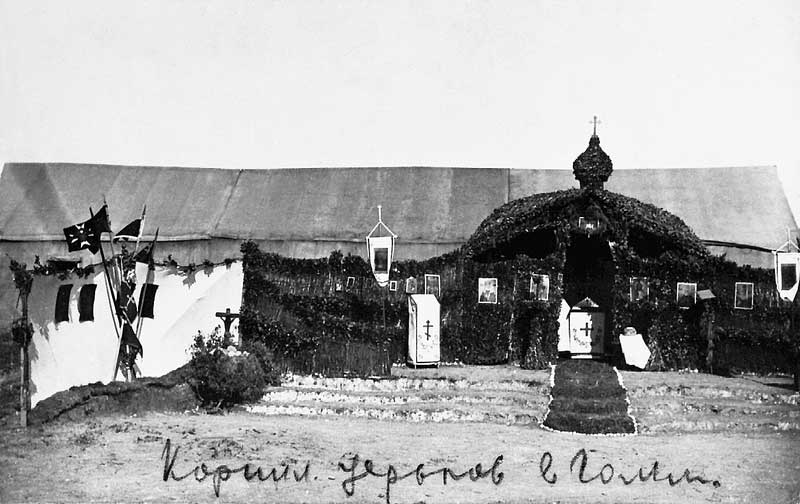 A Russian Church at a refugee camp in Galipoli