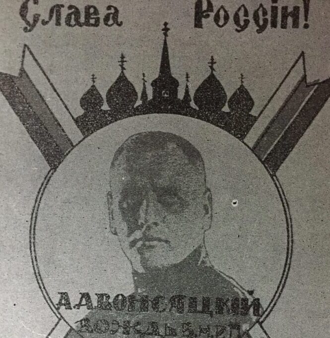 From the brochure: Criminal activities of a Russian bishop in America