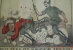 A White Army poster