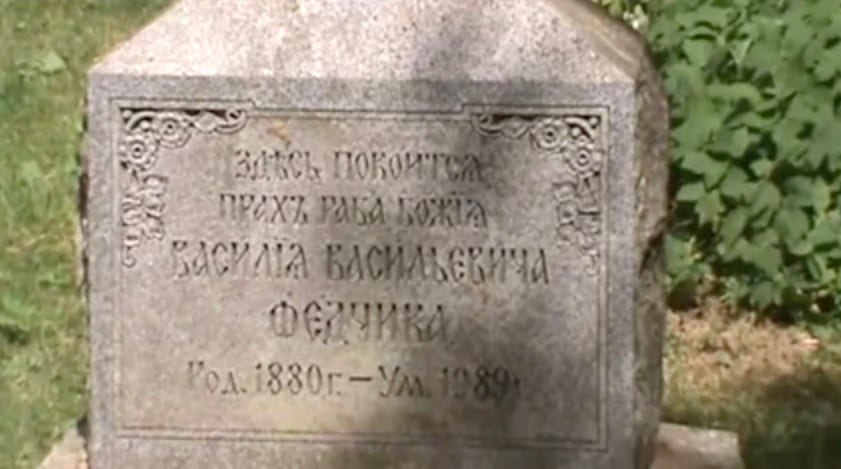 Vasilii V. Fedchik-I