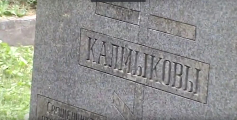 Kalmikovy