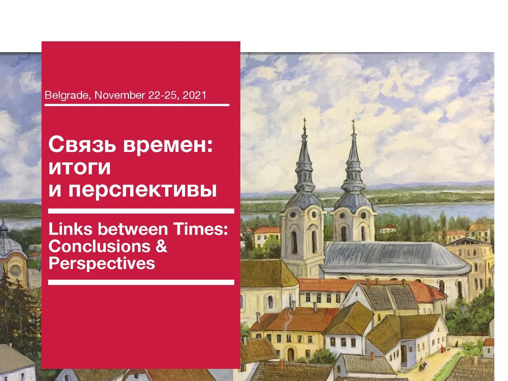 UPDATED: Conference Program