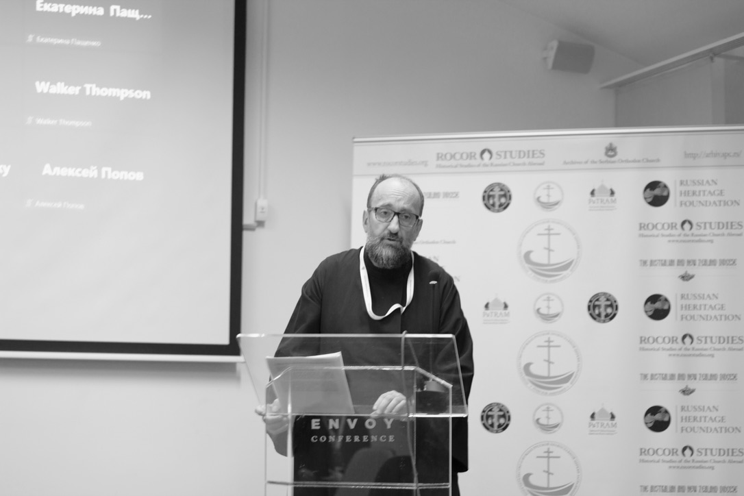 О единении в разобщении и конференции в Сербии