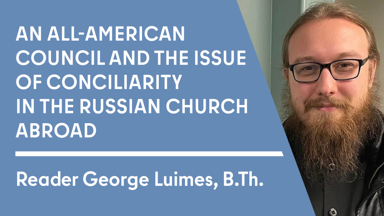 Reader George Luimes. All American Council and Conciliarity in the Russian Church Abroad (4 of 5)