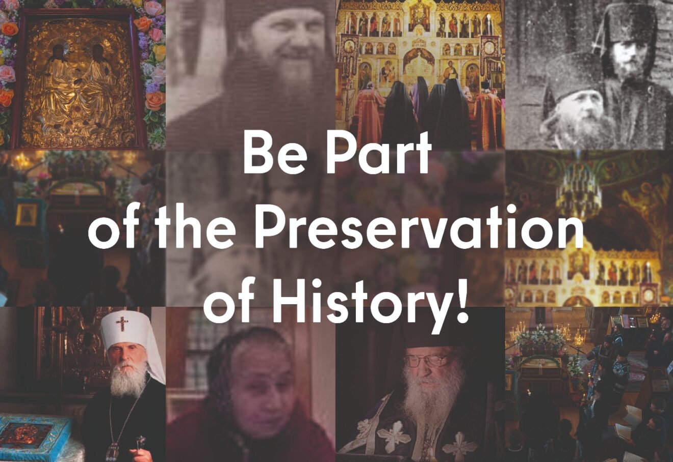 Be Part of the Preservation of History!