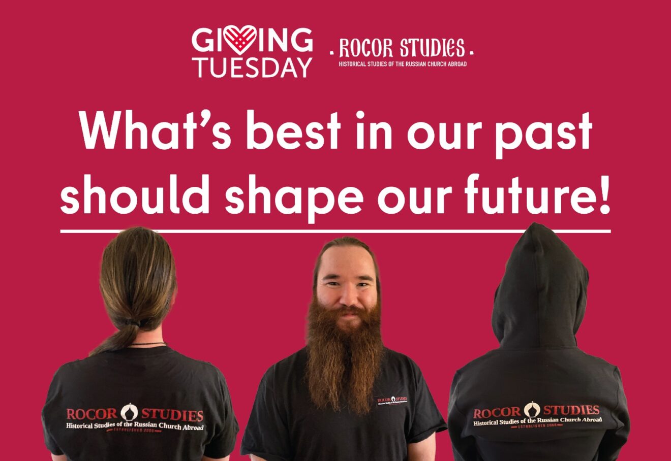 ROCOR Studies' 15th Anniversary Merch